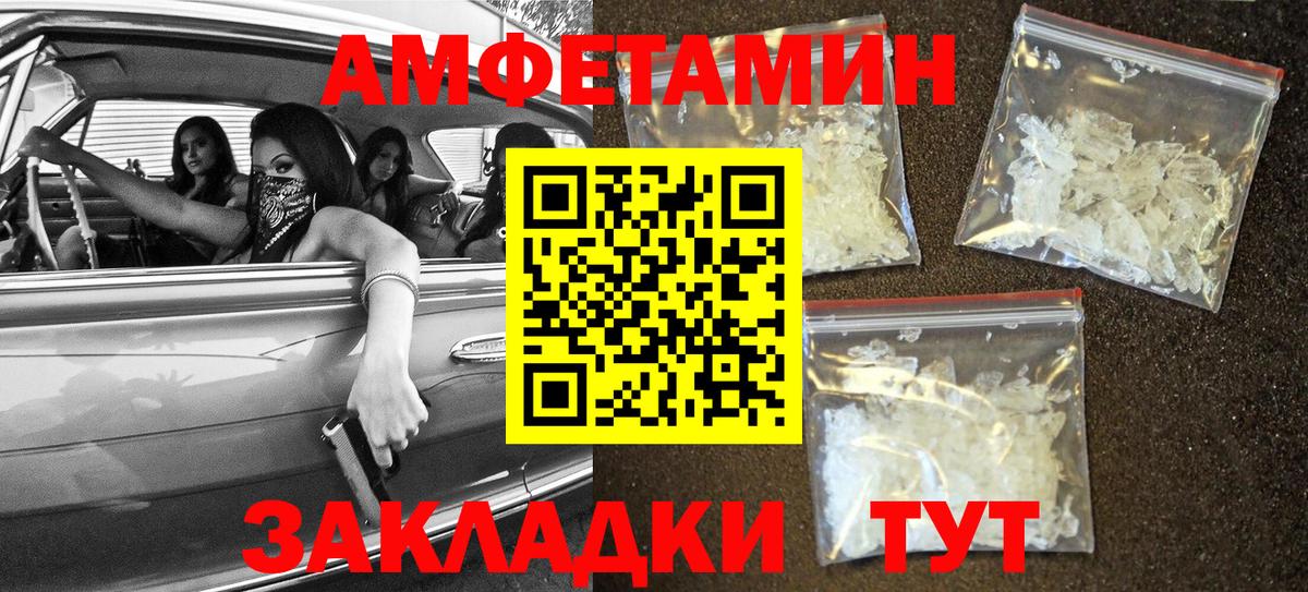 Amphetamine VHQ Новозыбков