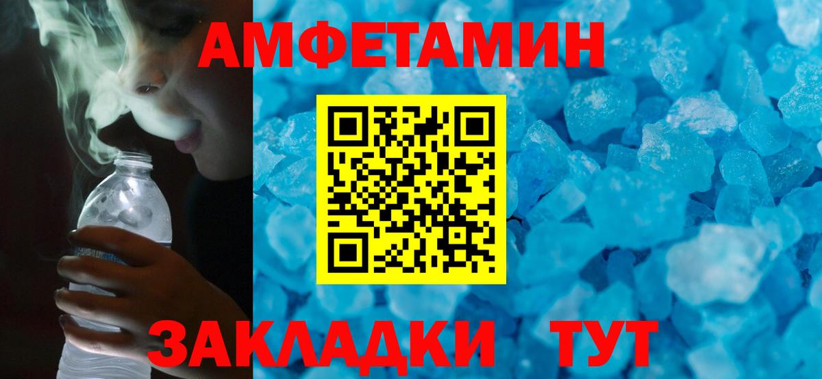 Амфетамин  АМФ  Вход с VPN  Новозыбков  Амфетамин 98% 