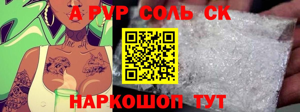 Alpha PVP СК Новозыбков