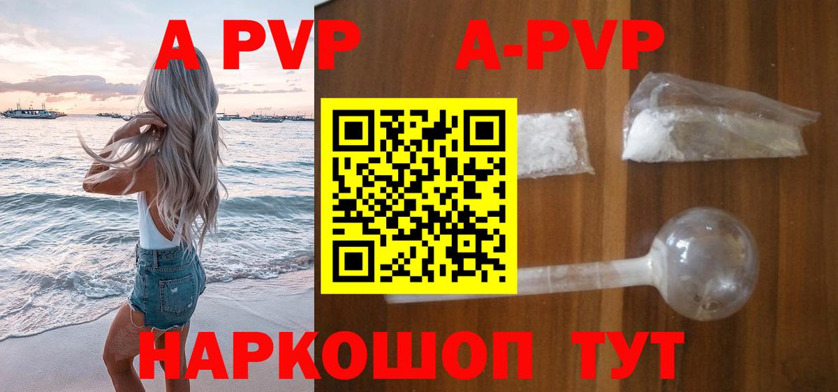 А ПВП  A-PVP СК КРИС  Вход с VPN  Альфа ПВП крисы CK  Новозыбков  Alpha-PVP СК 