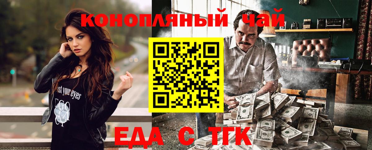 Canna-Cookies конопля  Вход с VPN  Новозыбков 