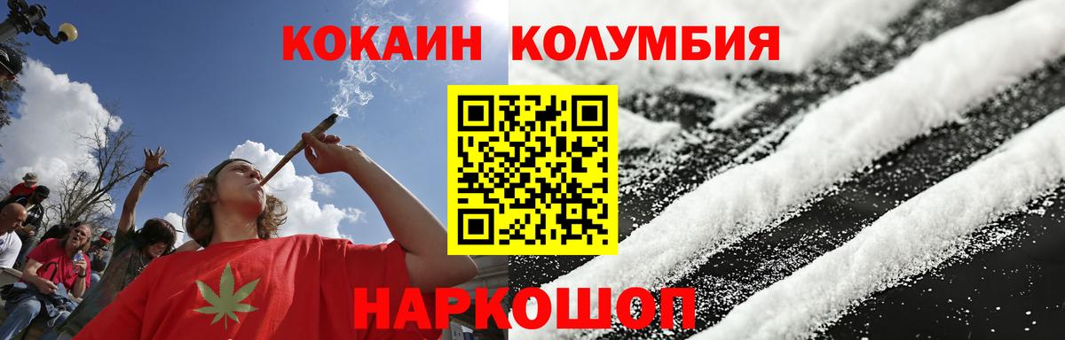 Новозыбков  COCAIN Эквадор  COCAIN FishScale  Вход с VPN 