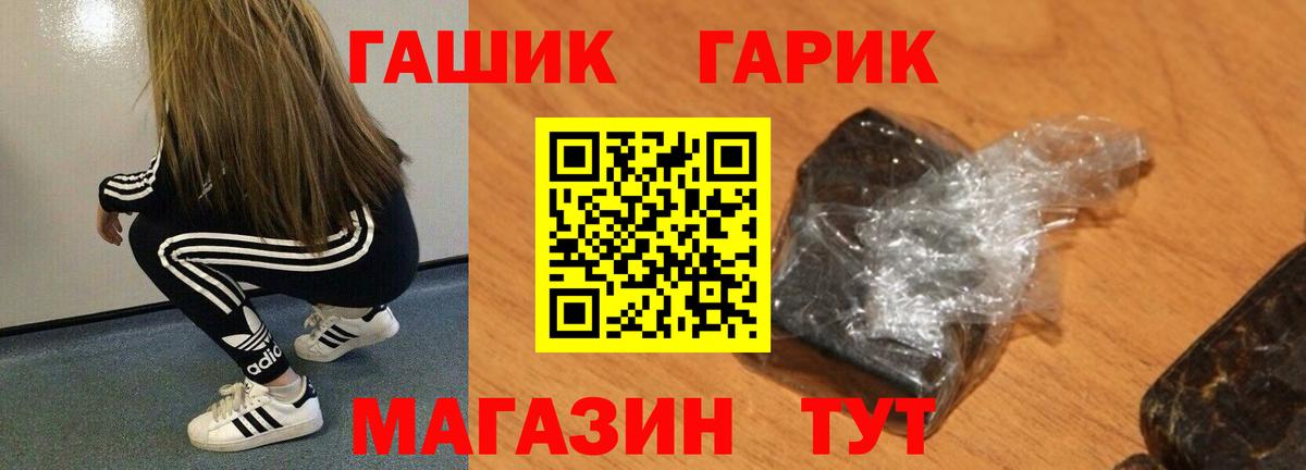 Новозыбков  Гашиш убойный  Гашиш Изолятор  Вход с VPN 