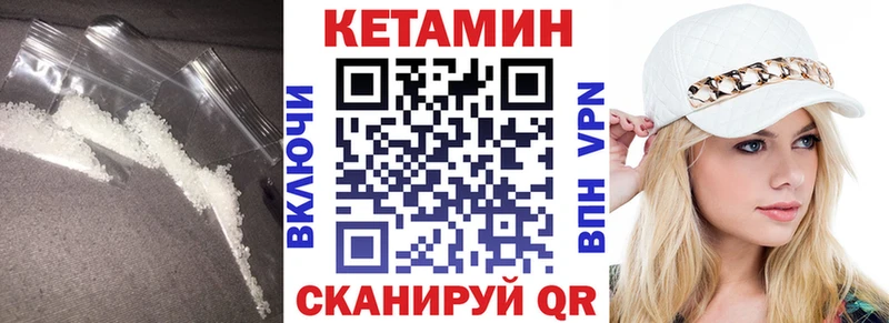 мега маркетплейс  закладка  Новозыбков  Кетамин VHQ 
