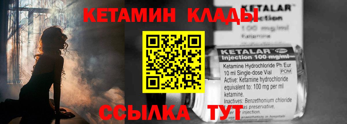 ОМГ ОМГ как войти  Кетамин VHQ  Новозыбков  Вход с VPN  Кетамин ketamine 