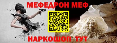 молекула духа Севастополь