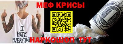 молекула духа Севастополь