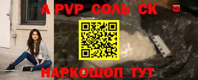 молекула духа Севастополь