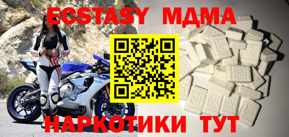 МДМА  Вход с VPN  МДМА молли  Новозыбков  МДМА VHQ 