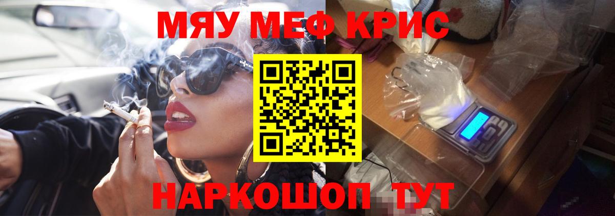 МЯУ-МЯУ VHQ  Вход с VPN  МЕФ  Меф 4 MMC  Новозыбков 