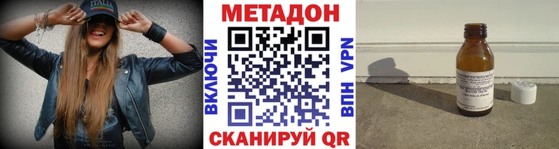 МЕТАДОН VHQ  даркнет сайт  гидра рабочий сайт  Новозыбков 