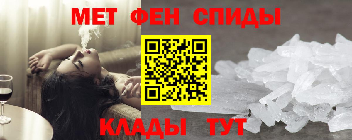 Новозыбков  Метамфетамин кристалл  Вход с VPN 