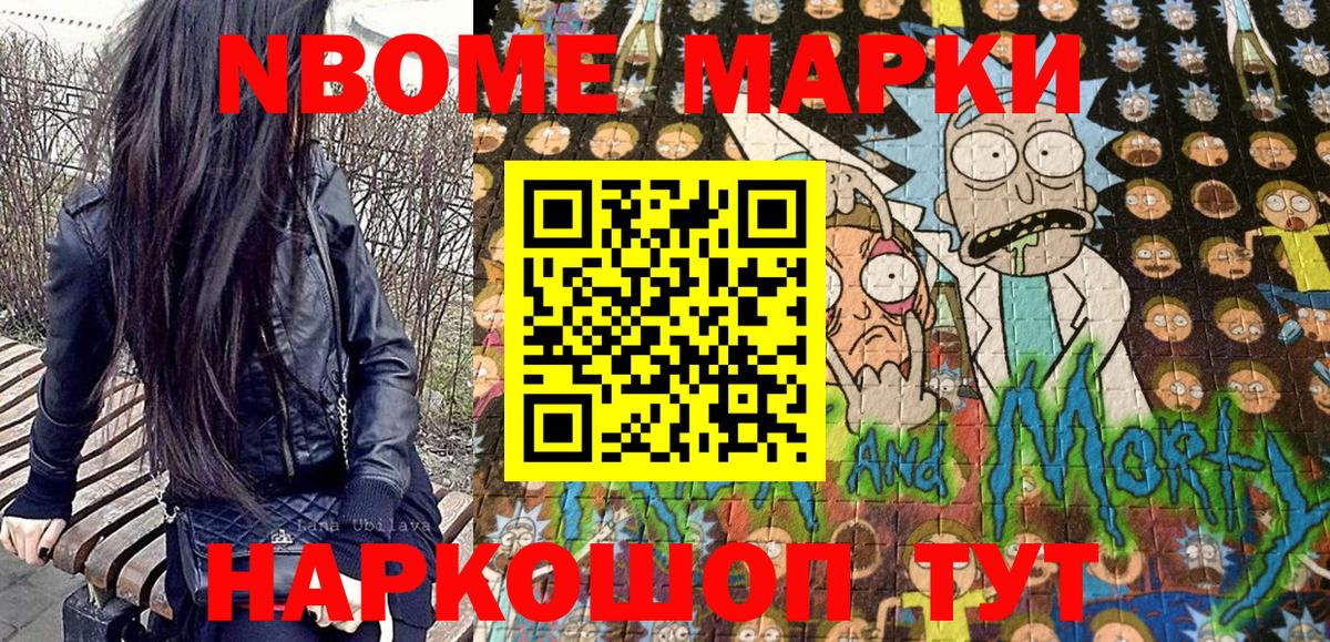 Новозыбков  Наркотические марки  Вход с VPN  Марки NBOMe 1500мкг 